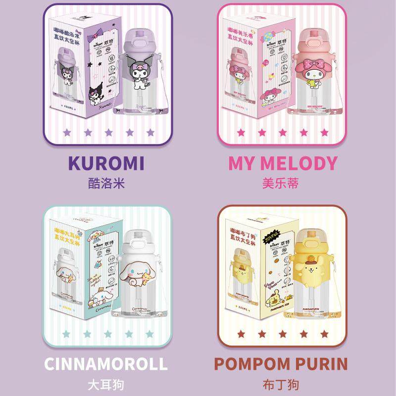 酷洛米儿童水杯夏季女学生幼儿园上学专用tritan水壶男孩吸管杯子,淘宝优惠券,粉丝福利购,淘宝优惠卷