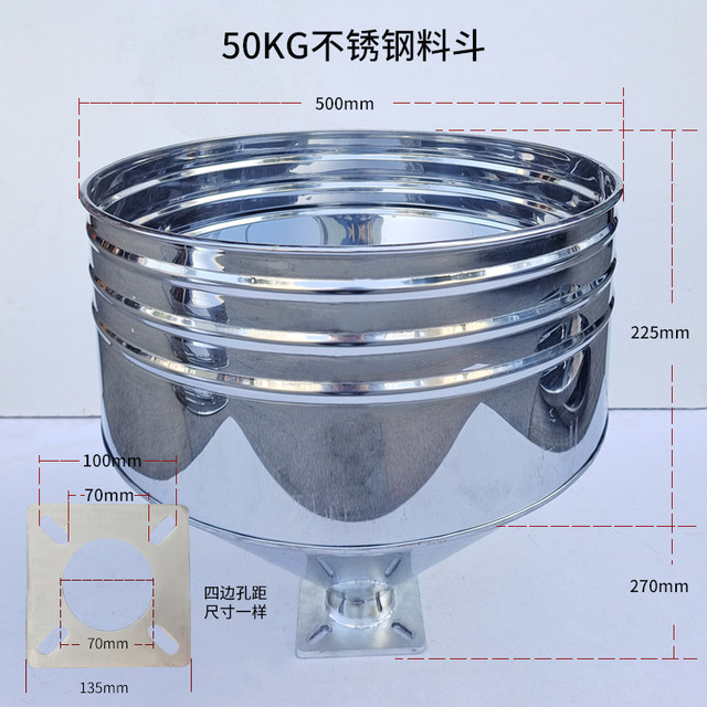 Injection molding machine stainless steel hopper skateboard hopper