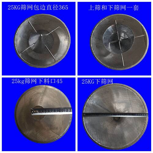 塑料干燥机筛网 烘料机筛网 烘料桶烤料机筛网注塑机干燥机配件 - 图0