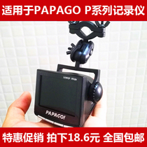 Groveling dog PAPAGO p1W p2x p2x P0 P2 gosafe660 650600 gosafe660 gosafe660 holder suction cup accessories