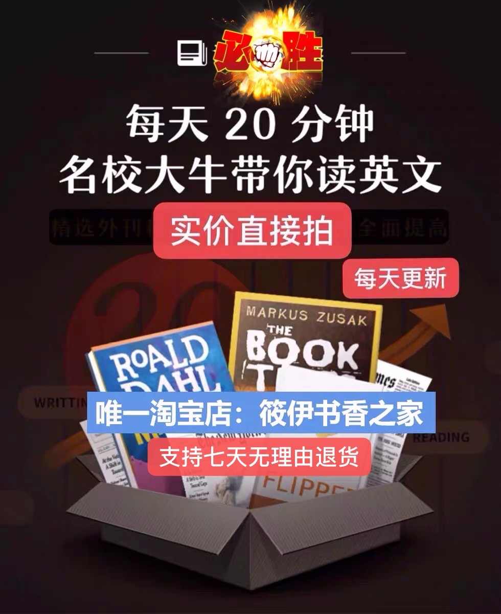 英語流利說 新人首單立減十元 21年9月 淘寶海外