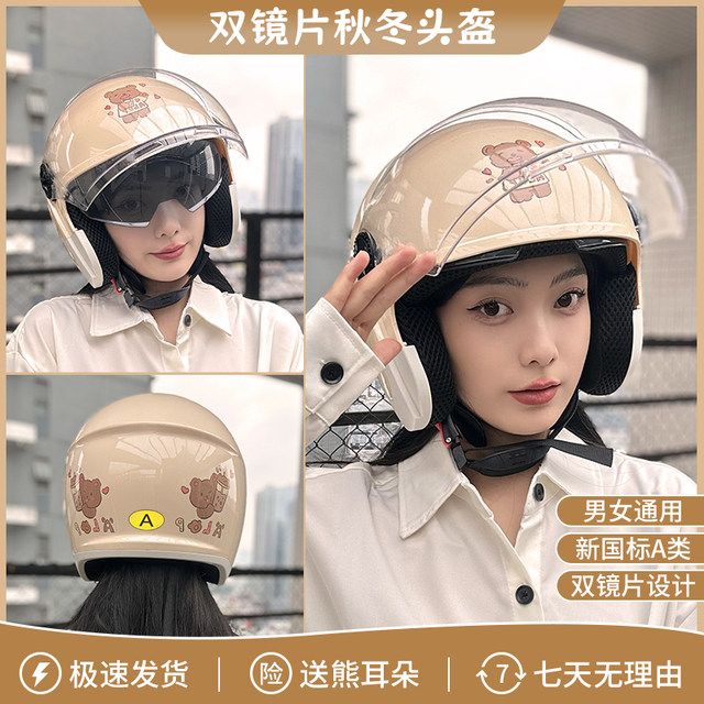 Electric car helmet safety helmet with double mirrors cute and warm in winter