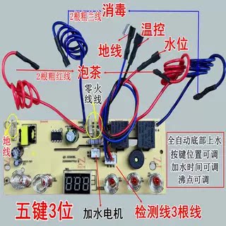 自动上水壶电茶炉5键6建线路板电热烧水壶主板维修电路板控制板 - 图3