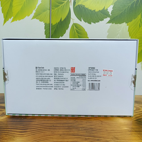 【年货代购】澳门特产 钜记手信食品 钜记饼家 姜饼礼盒208g 包邮 - 图2