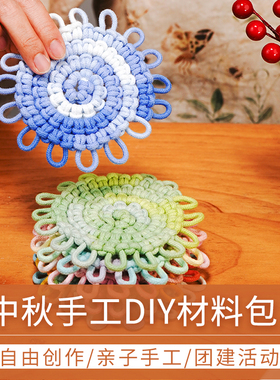 闲惠居家杯垫diy材料包