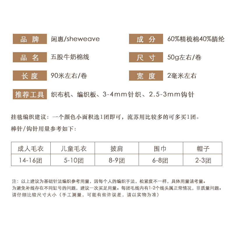 闲惠五股牛奶棉毛线团钩针编织棉线手工diy织围巾帽子毛毯毛衣线 - 图2