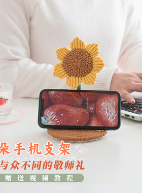 闲惠手工编织diy材料包送教程