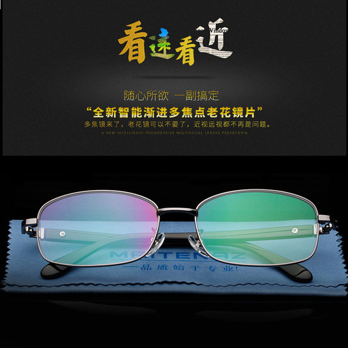 智能变焦老花镜男远近两用高清渐进多焦点变色近视老光眼镜男舒适 - 图0