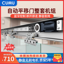 Sichuan Wood Electric Glass Door Sensing Door Motor Unit Automatic Translation Door Controller Whole Set Track Electric Door