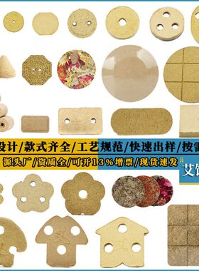 2cm*0.4cm圆形艾绒饼揉腹仪用迷你艾饼 实心小艾灸片随身陈年灸饼