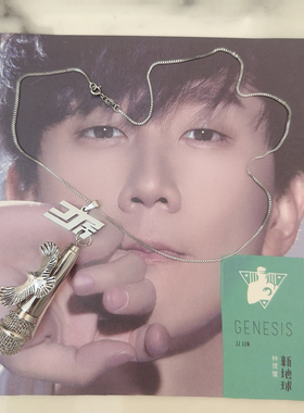 林俊杰演唱会JJ20周边纪念正品话筒圣剑麦克风手链项链首饰品项坠