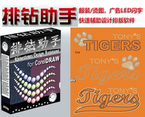 Enhanced version of diamond arrangement assistant LED hot diamond painting professional hot stamping hot diamond arrangement clothing diamond