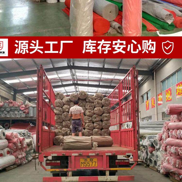 红地毯一次性结婚用婚礼婚庆开业展会店铺门口全铺防滑耐磨红地毯