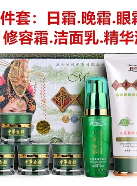 官方旗舰店丹雪尼兰中华古韵套装