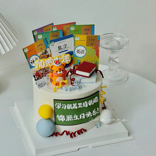 毕业季教科书课本蛋糕装饰1-9年级书本小学生初中生毕业蛋糕插件 - 图2