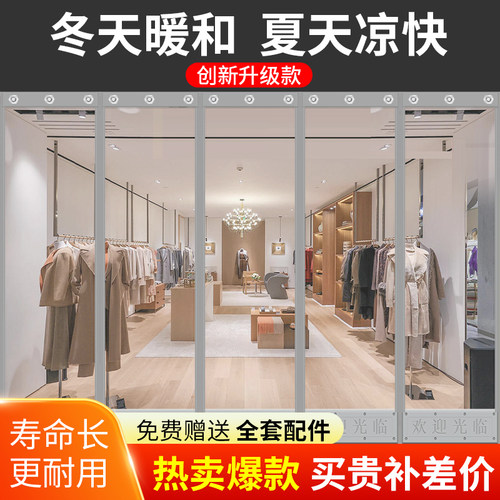 门帘隔断帘店铺商用空调帘防冷气磁吸透明挡风防风pvc塑料软门帘 - 图0