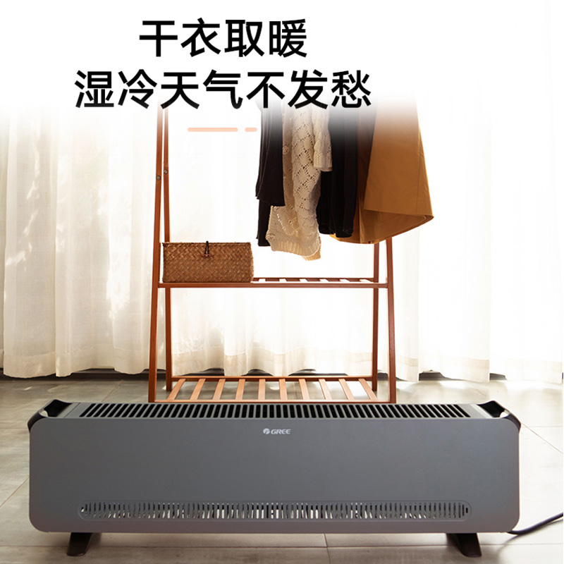 格力踢脚线取暖器家用电暖气节能省电速热暖风机大面积客厅烤火炉,淘宝优惠券,粉丝福利购,淘宝优惠卷