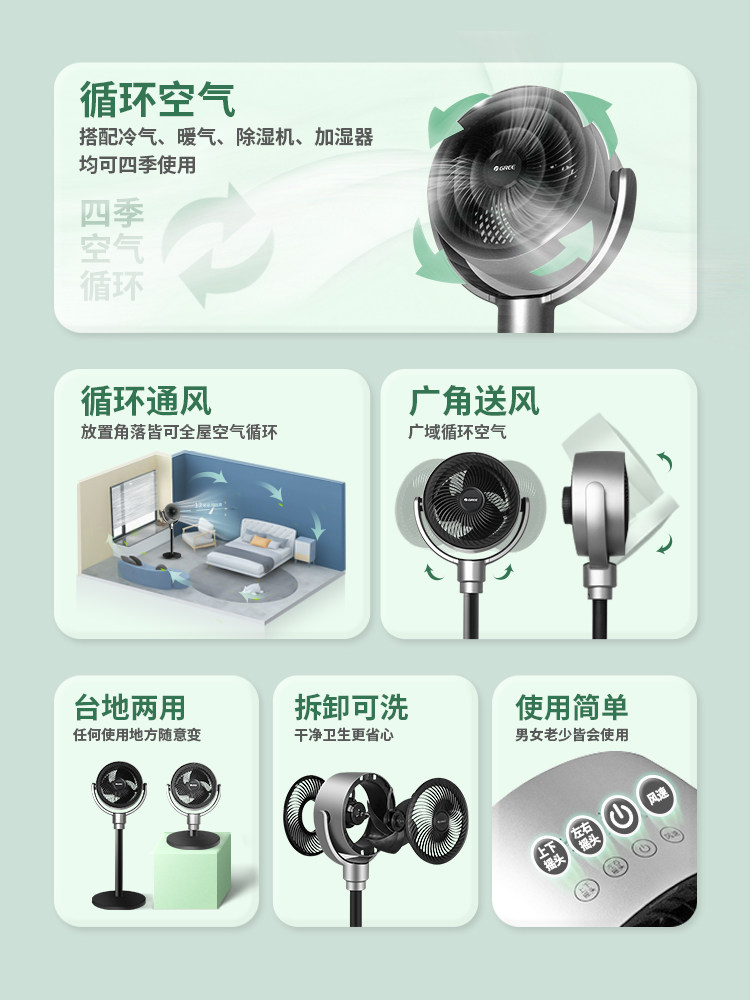 格力空气循环家用卧室遥控落地扇扇 格力珠海空气循环扇