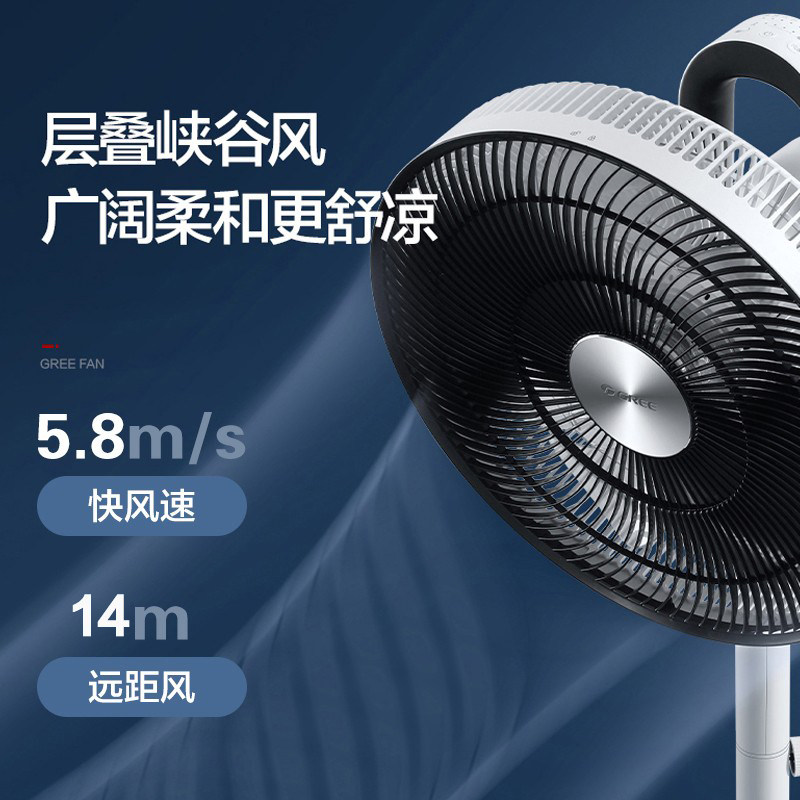 格力七叶低噪大风量宿舍立式落地扇 格力珠海电风扇