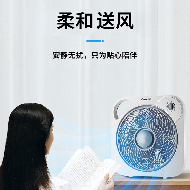  格力珠海电风扇