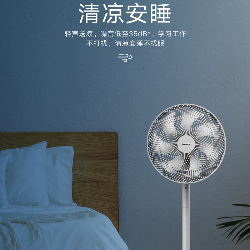 格力家用摇头立式轻音卧室落地扇 格力珠海电风扇