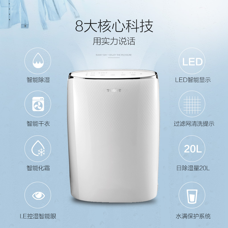 格力除湿机家用轻音吸湿器防潮干衣干燥机卧室地下室抽湿机DH20EF