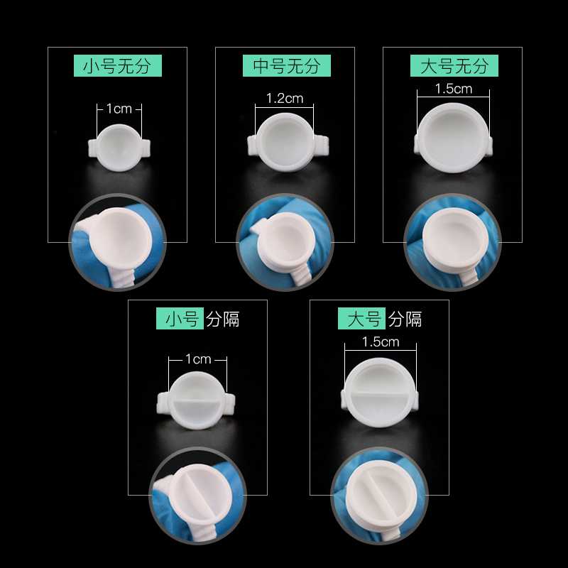 纹绣 纹身 色料杯 纹绣指环 纹绣用品 纹绣色料 嫁接睫毛 戒指盘 - 图1
