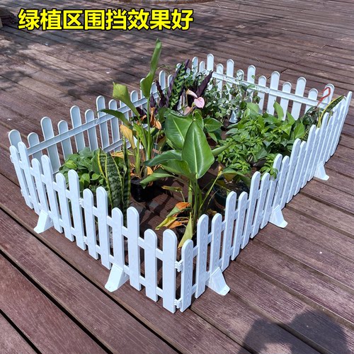 户外室内专用塑料栅栏围栏隔断白色庭院篱笆室外花园花坛插地栏杆 - 图0
