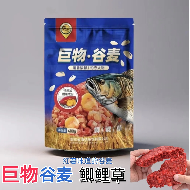 天网海选巨物甜薯谷麦传统钓窝料真空包装垂钓打窝使用鱼饵添加剂-图0