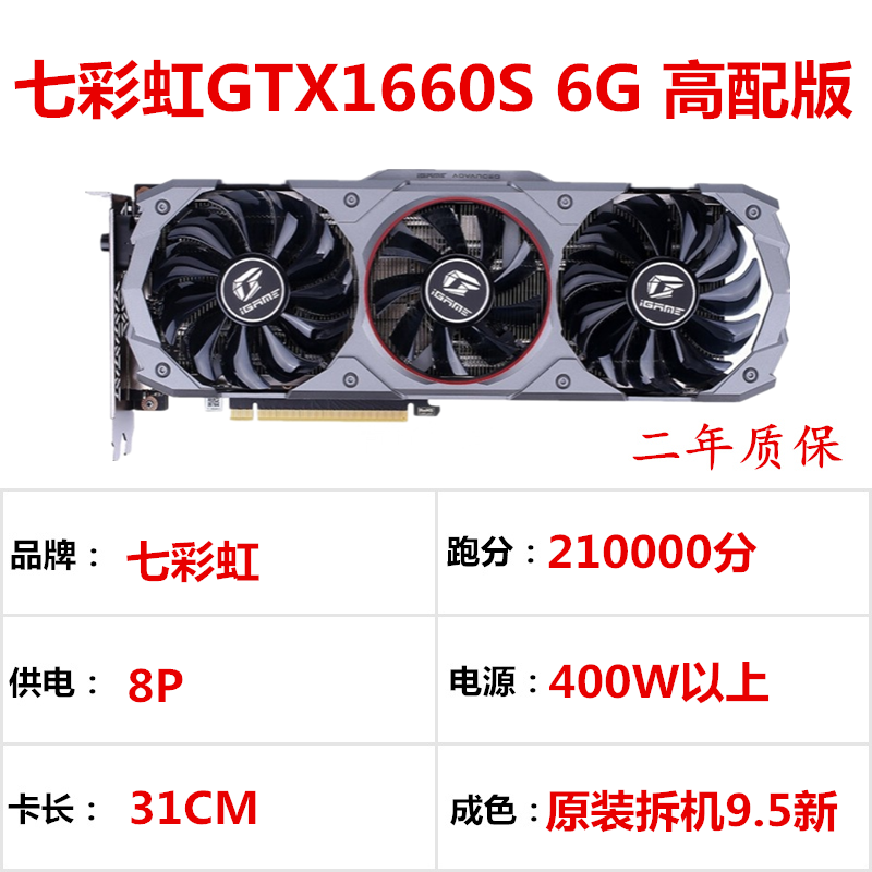 华硕/影驰RTX2060 6g 2070/2080 8g/2080Ti RTX2080S GTX1660显卡 - 图1