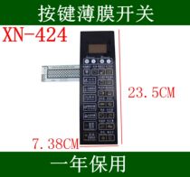 Suitable for Gransee microwave panel G80F20CSL-B8 (S0) thin film control switch button board