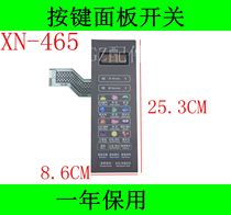 Suitable for Gransee microwave oven panel G80F23CN3L-C2 (S2) (R1) film control switch button