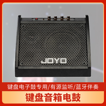 Keyboard speaker electronic drum JOYO Chapo DA30DA35 active listening Bluetooth sound 30W35W8 Eurohorn