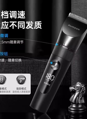 飞科理发器正品家用剃头刀理发店