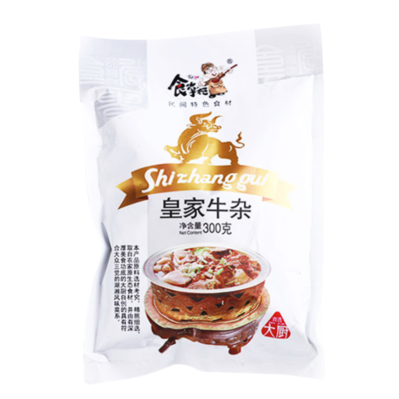 食掌柜皇家牛杂300gx1包冷冻食品原材料半成品干锅牛杂酒店采购 - 图3