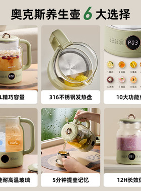 奥克斯养生壶玻璃电水壶煮茶器