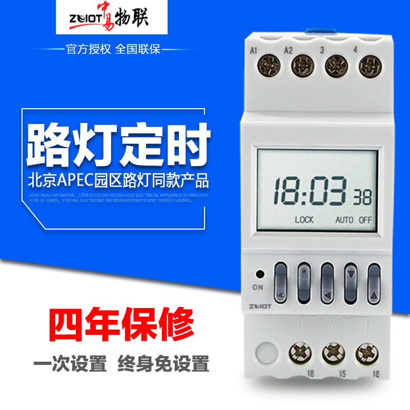 ZE-2ACE经纬度微电脑时控开关自动定时路灯时间控制器广告箱220V - 图1