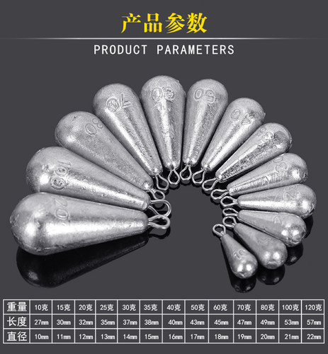 包邮水滴 铅坠 挂环铅坠远投甩竿抛竿铅坠串钩铅坠钓鱼配件 - 图3