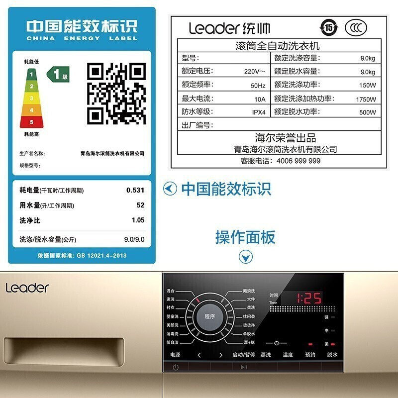 海尔滚筒全自动节能高温统帅洗衣机 haier海尔拓德洗衣机