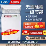 海尔冰柜压缩机 新人首单立减十元 21年8月 淘宝海外