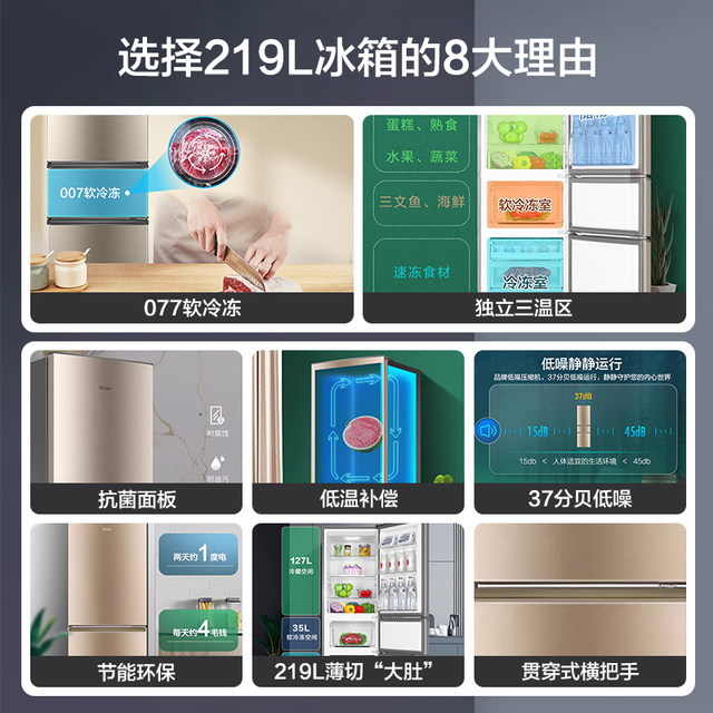 Haier refrigerator single opening three doors 219 liters rental room