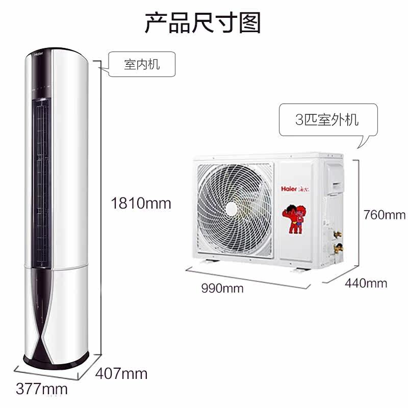 海尔变频3匹一级立式客厅3p柜机 haier海尔拓德空调