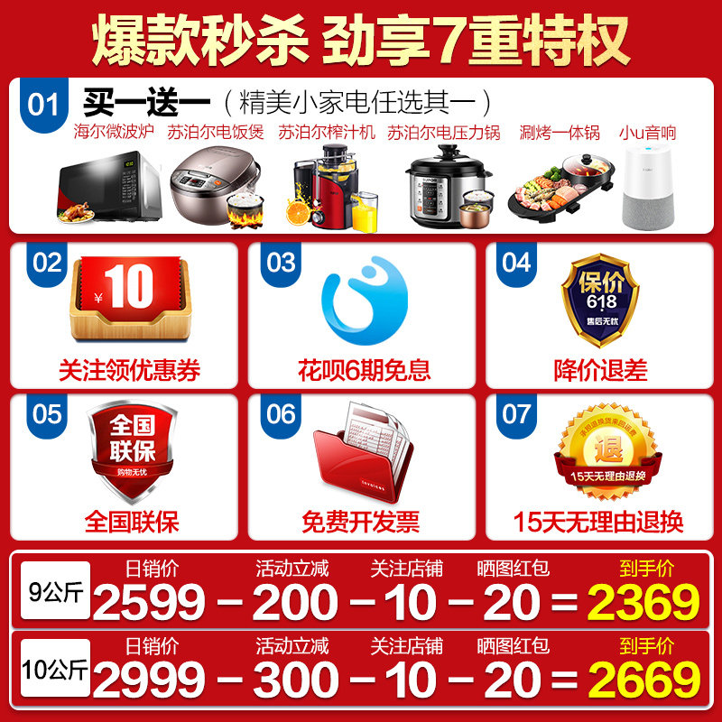 【送微波炉】海尔滚筒家用9 /洗衣机 haier海尔拓德洗衣机