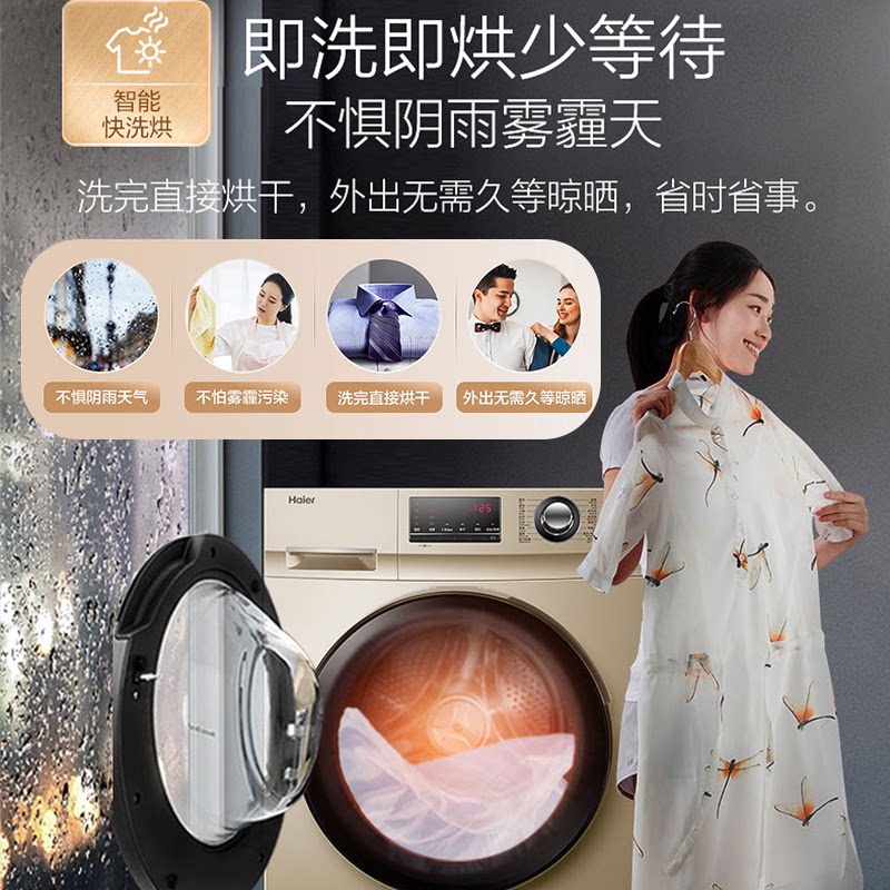 海尔洗衣机家用全自动10公斤带滚筒 haier海尔拓德洗衣机