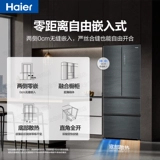 Haier 410L Lift French Multi -Door Double -Adoor Four -Door Zero -Mixed First -Level Energy -Efficate Frost -Frese Frageman Flagship Store