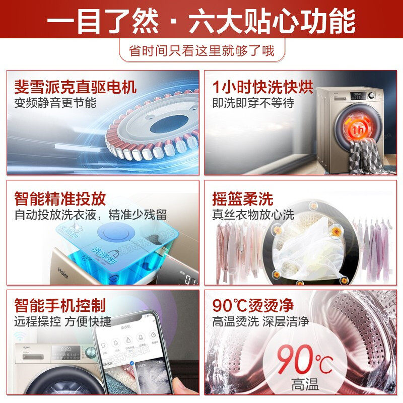 海尔10公斤kg滚筒直驱变频烘洗衣机 haier海尔拓德洗衣机
