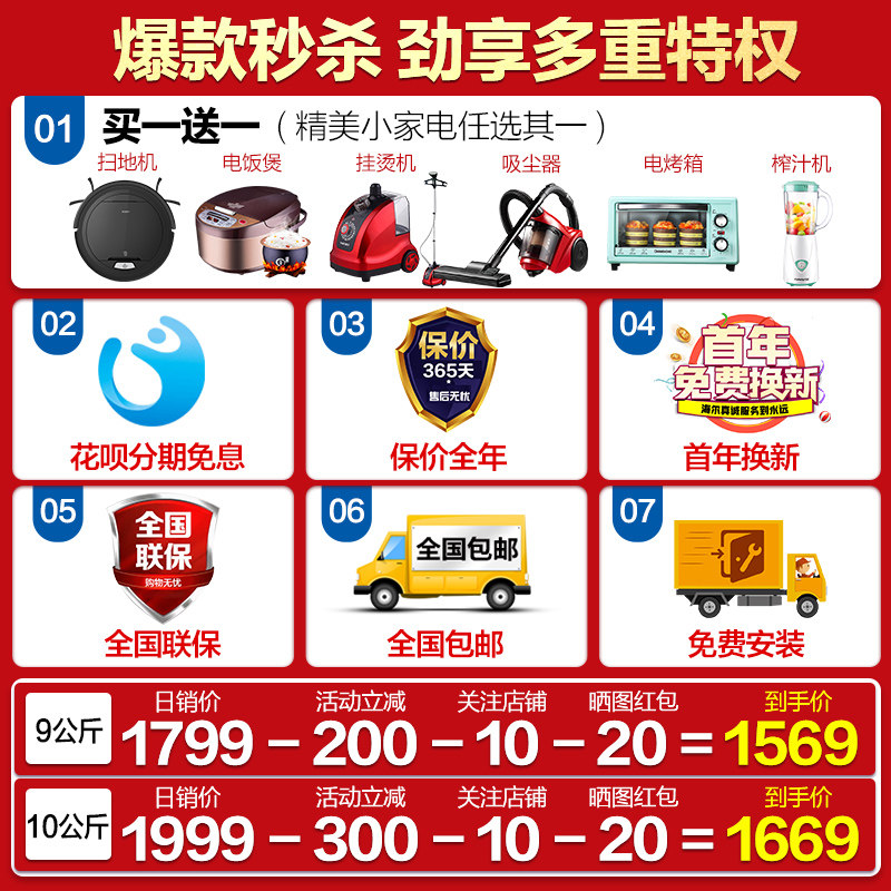 海尔滚筒全自动节能高温统帅洗衣机 haier海尔拓德洗衣机