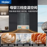 Haier 410L Lift French Multi -Door Double -Adoor Four -Door Zero -Mixed First -Level Energy -Efficate Frost -Frese Frageman Flagship Store