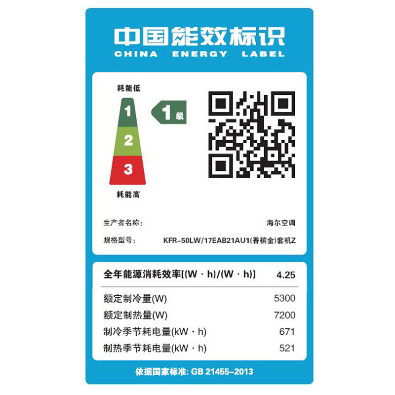 haier /海尔冷暖2p匹空调柜机 haier海尔拓德空调