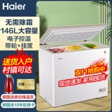 Haier Broker 200l Обожает полную замороженную маленькую коммерческую большую скорость замороженная охлаждаемая шкаф с двойным шкафом